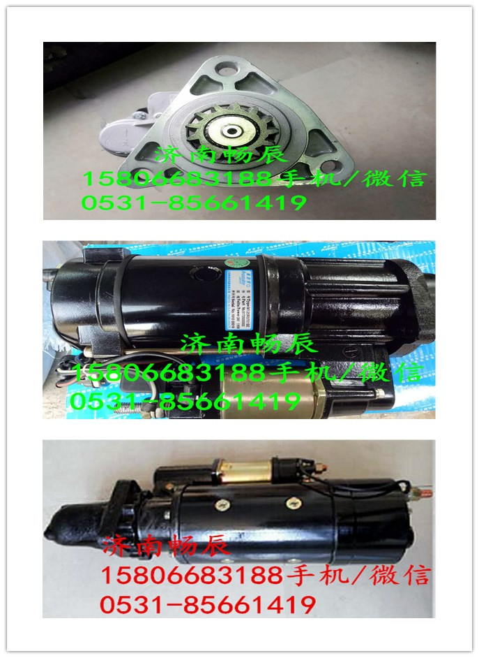 128000-1000小松S6D95起動(dòng)機(jī)  濟(jì)南暢辰/128000-1000