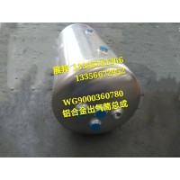 新斯太爾D7B 鋁合金儲氣筒總成Φ310/30+20L