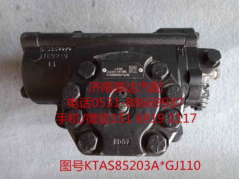 礦用車方向機(jī)總成、動(dòng)力轉(zhuǎn)向器總成KTAS85203A*GJ110/KTAS85203A*GJ110