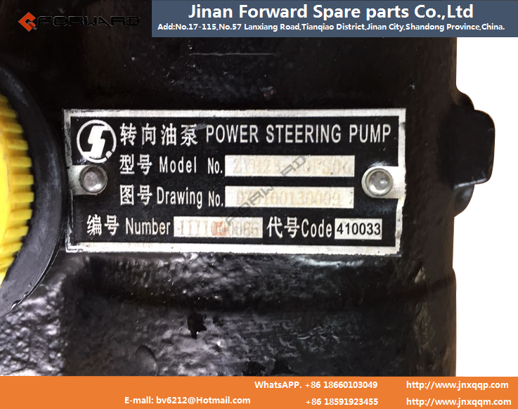 DZ9100130009  轉(zhuǎn)向油泵  Steering pump/DZ9100130009