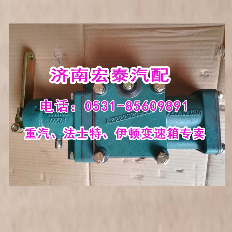 AZ2222219005 重汽變速箱小十檔小蓋總成左置/AZ2222219005