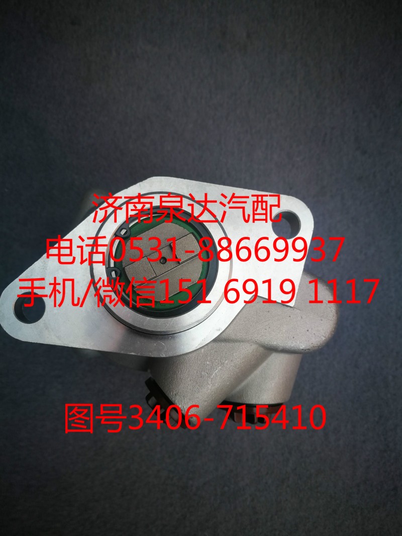 3406-715410,轉(zhuǎn)向助力泵,濟南泉達汽配有限公司