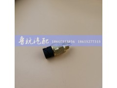 0069GS,法士特開關(guān) 天龍空擋開關(guān)0069GS,濟南魯杭汽配有限公司