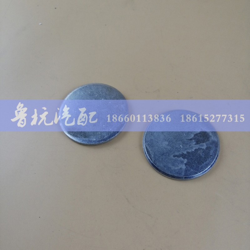 AZ9125411032,重汽豪沃轉(zhuǎn)向節(jié)防塵蓋AZ9125411032,濟南魯杭汽配有限公司