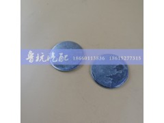 AZ9125411032,重汽豪沃轉(zhuǎn)向節(jié)防塵蓋AZ9125411032,濟南魯杭汽配有限公司