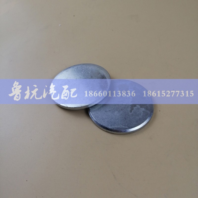 AZ9125411032,重汽豪沃轉(zhuǎn)向節(jié)防塵蓋AZ9125411032,濟南魯杭汽配有限公司