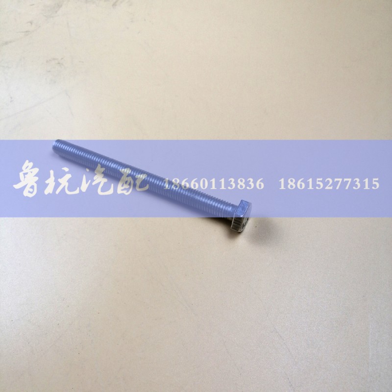 Q150B12100,排氣管螺絲12x100,濟(jì)南魯杭汽配有限公司