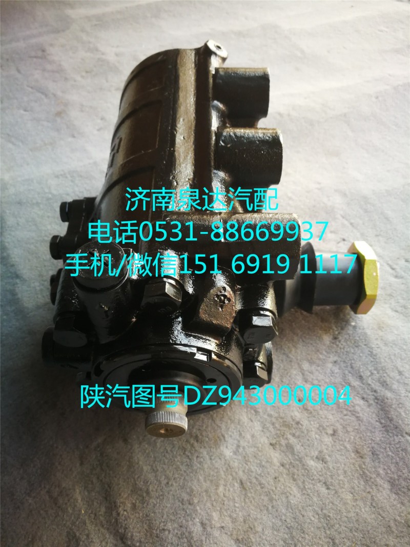 陜汽新M3000動(dòng)力轉(zhuǎn)向器、方向機(jī)總成SZ943000004/SZ943000004