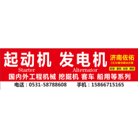 斯堪尼亞起動(dòng)機(jī)2031368-6146