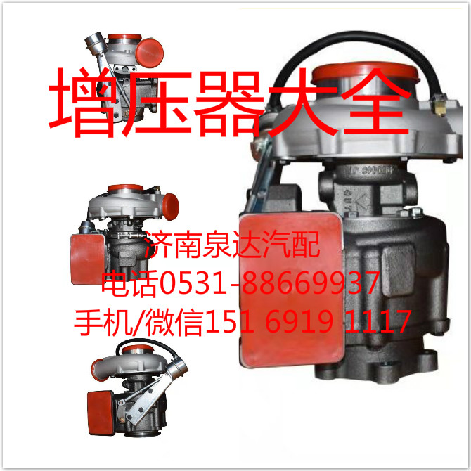 重汽曼發(fā)動(dòng)機(jī)原裝正品渦輪增壓器202V09100-7941/202V09100-7941