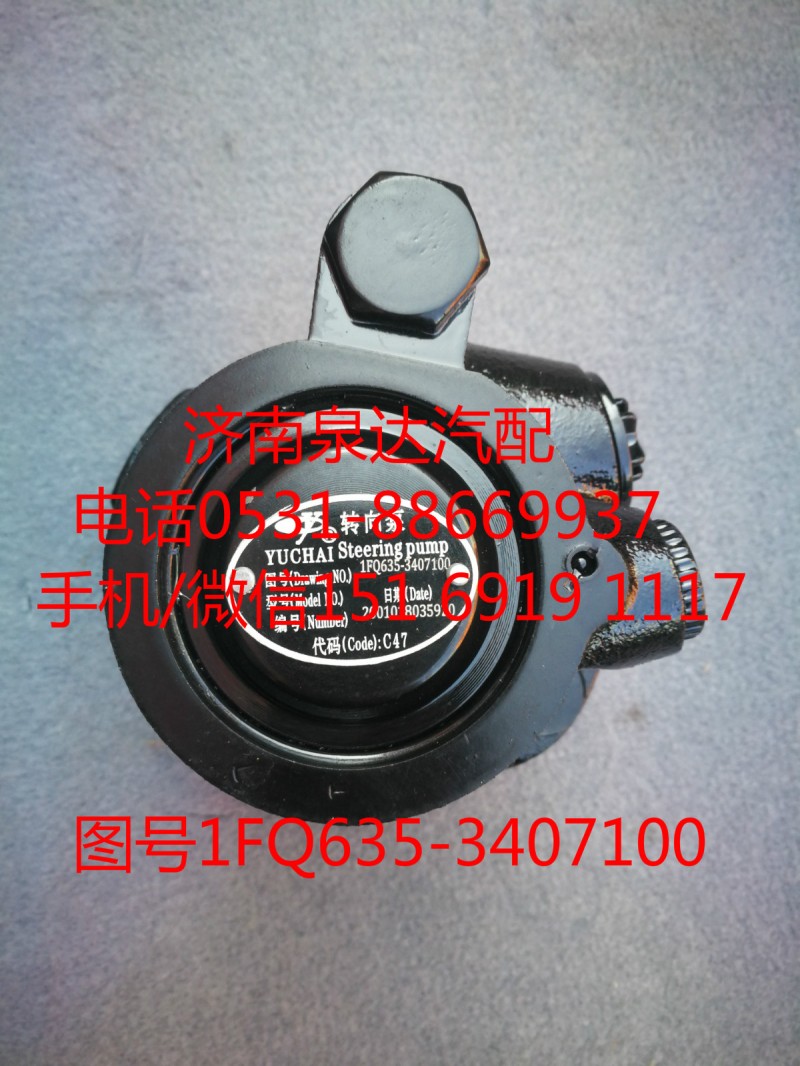 玉柴發(fā)動機轉(zhuǎn)向油泵、助力泵1FQ635-34071000/1FQ635-34071000