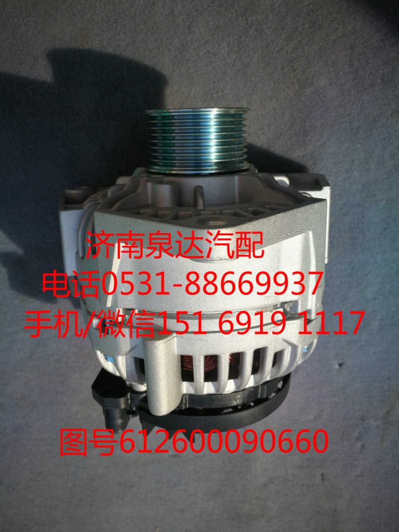 臨工礦用車濰柴發(fā)動機(jī)發(fā)電機(jī)612600090660/612600090660