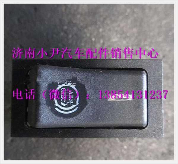 DZ93189583041,陜汽德龍ABS診斷開關(guān),濟(jì)南少岱汽車配件有限公司