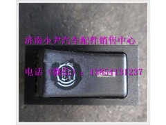 DZ93189583041,陜汽德龍ABS診斷開關(guān),濟(jì)南少岱汽車配件有限公司