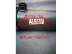 WG9770470070/2,轉向助力缸,濟南泉達汽配有限公司