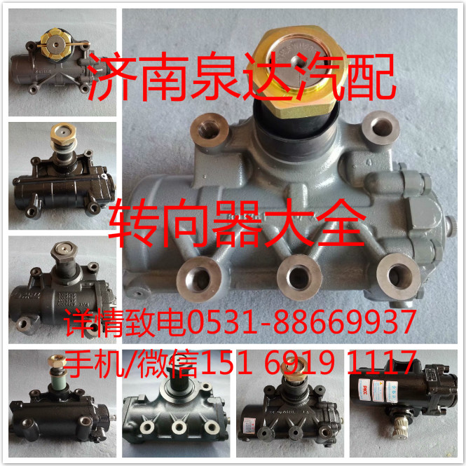 KRCS85017A,轉向器,濟南泉達汽配有限公司