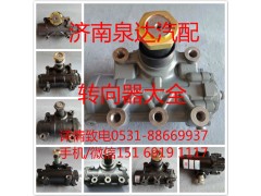 KRCS85017A,轉向器,濟南泉達汽配有限公司