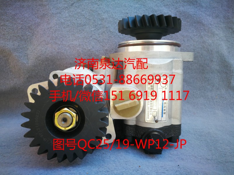 QC25/19-WP12-JP寬體礦用車齒輪式助力泵/QC25/19-WP12-JP