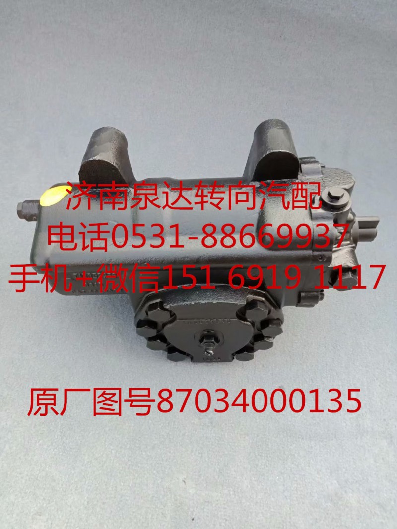 陜西同力礦用車動力轉(zhuǎn)向器 方向機總成 轉(zhuǎn)向機/87034000135