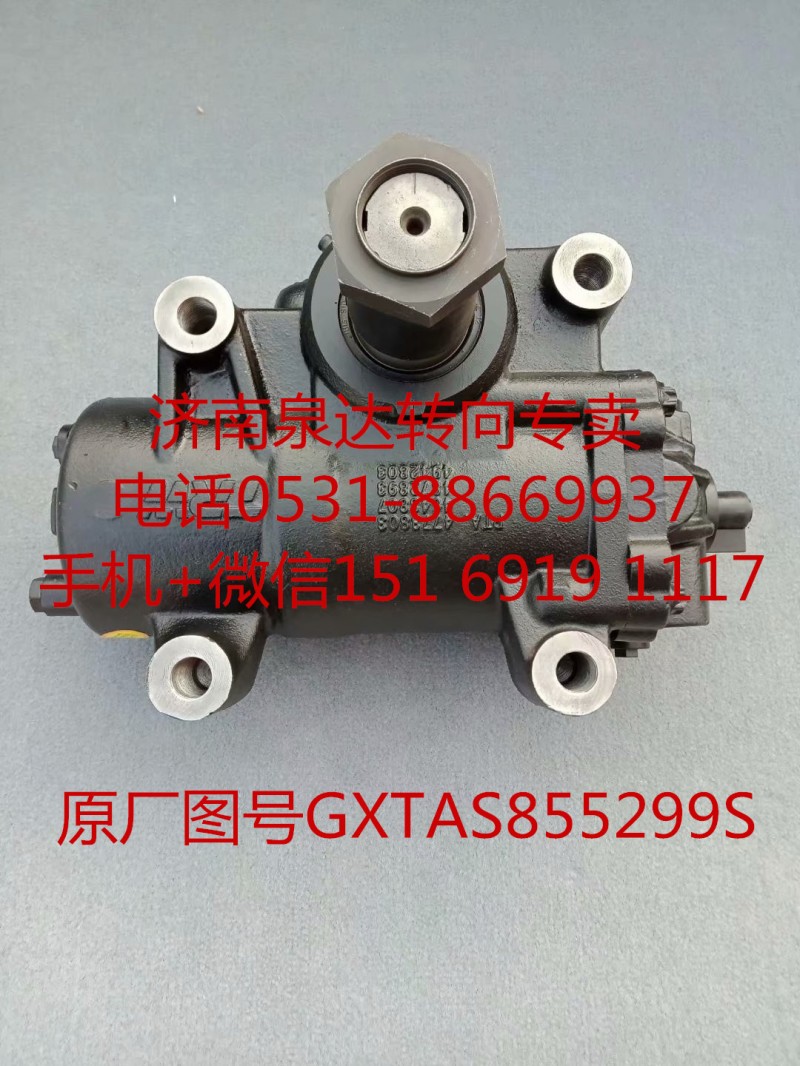 北方奔馳 解放J6動力轉(zhuǎn)向器 方向機總成 轉(zhuǎn)向機/GXTAS855299S