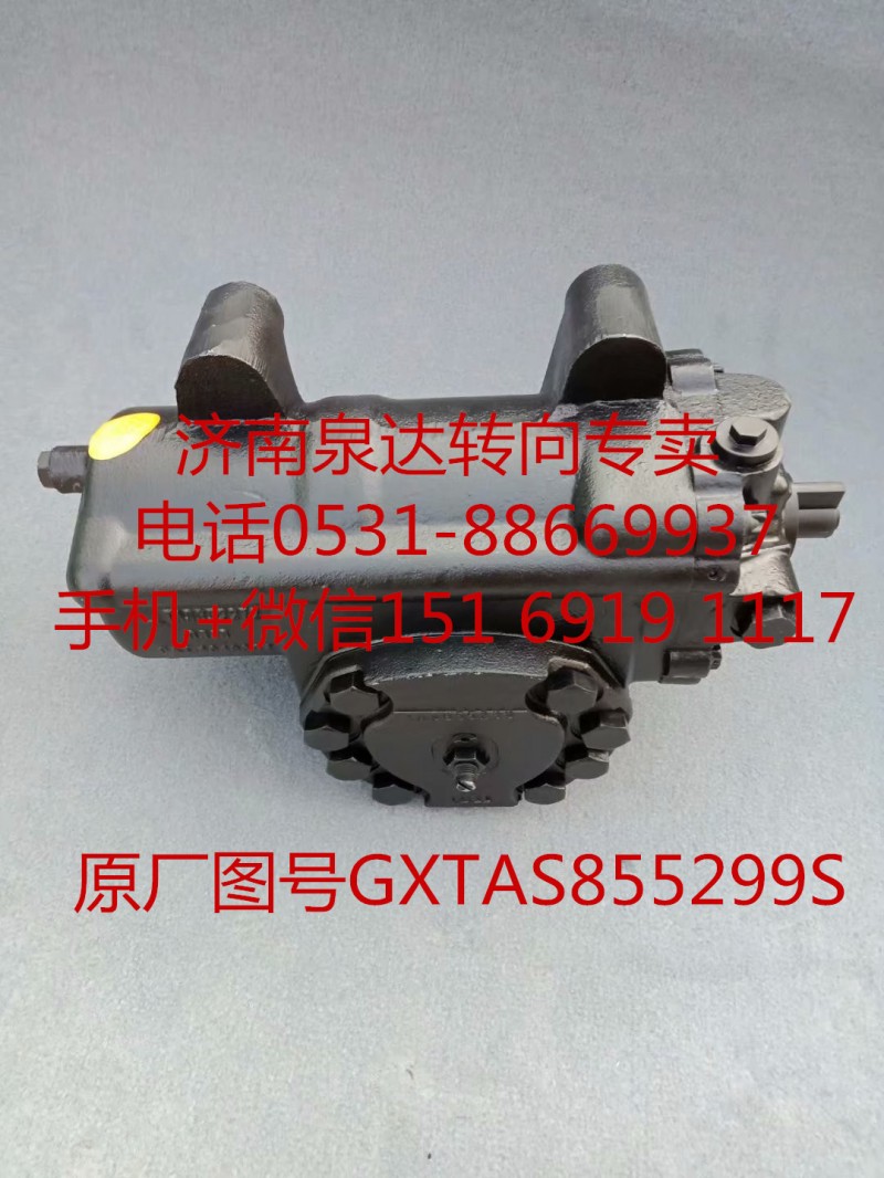 北方奔馳 解放J6動力轉(zhuǎn)向器 方向機總成 轉(zhuǎn)向機/GXTAS855299S