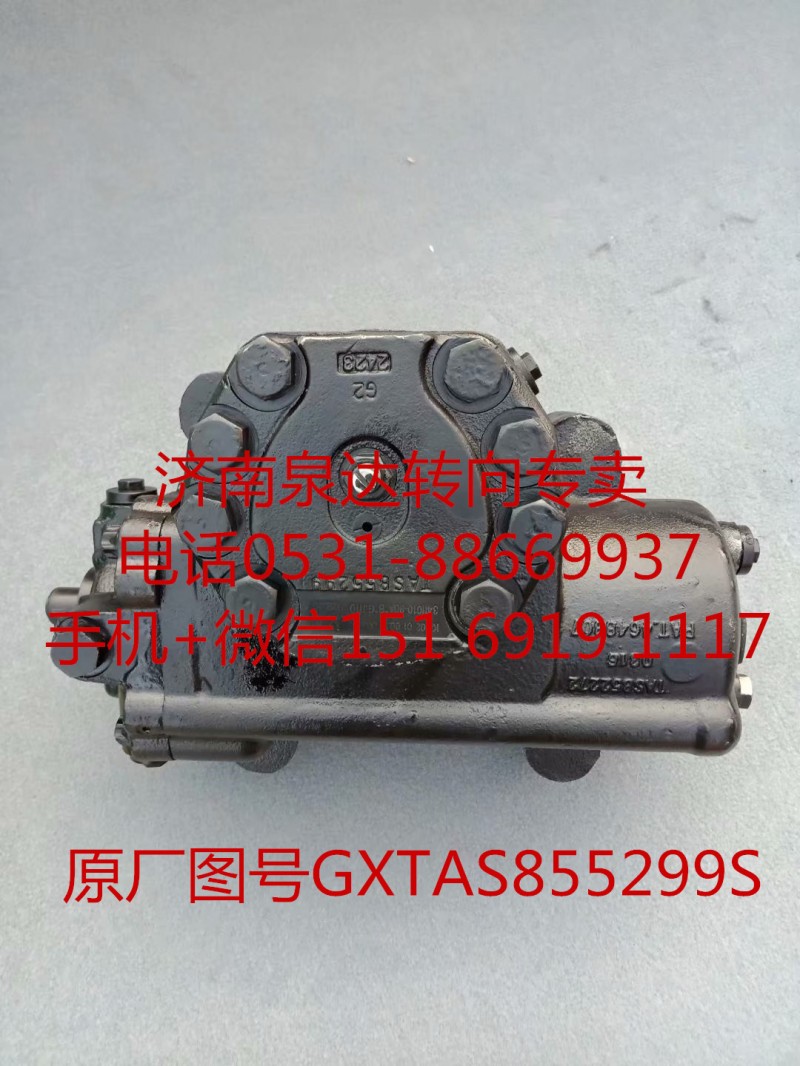 北方奔馳 解放J6動力轉(zhuǎn)向器 方向機總成 轉(zhuǎn)向機/GXTAS855299S