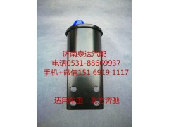 612600130476,轉(zhuǎn)向油罐,濟南泉達汽配有限公司