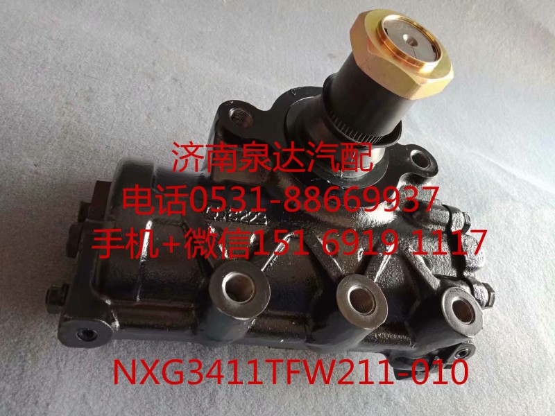 NXG3411TFW211-010,方向機,濟南泉達汽配有限公司