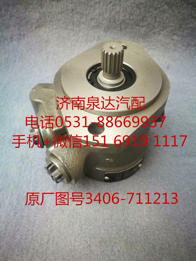 3406-711213,轉向助力泵,濟南泉達汽配有限公司