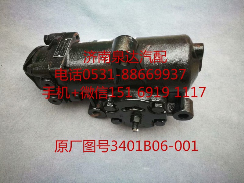 東風(fēng)145平頭車方向機 轉(zhuǎn)向機 動力轉(zhuǎn)向器/3401B06-001