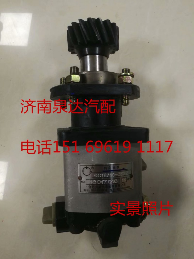 QC18/10-35XZ,方向機(jī)總成,濟(jì)南泉達(dá)汽配有限公司