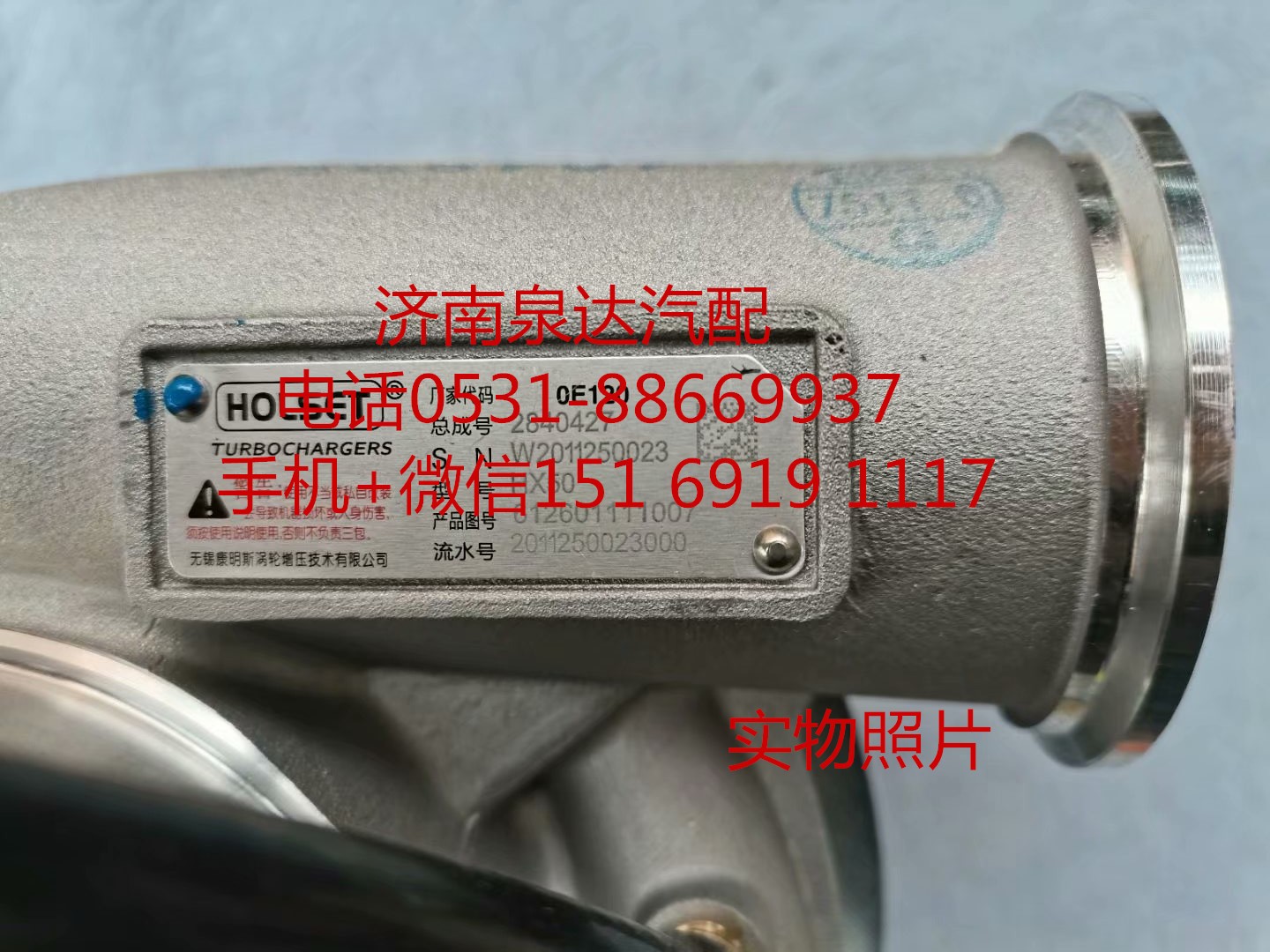 612601111007,增壓器,濟南泉達汽配有限公司