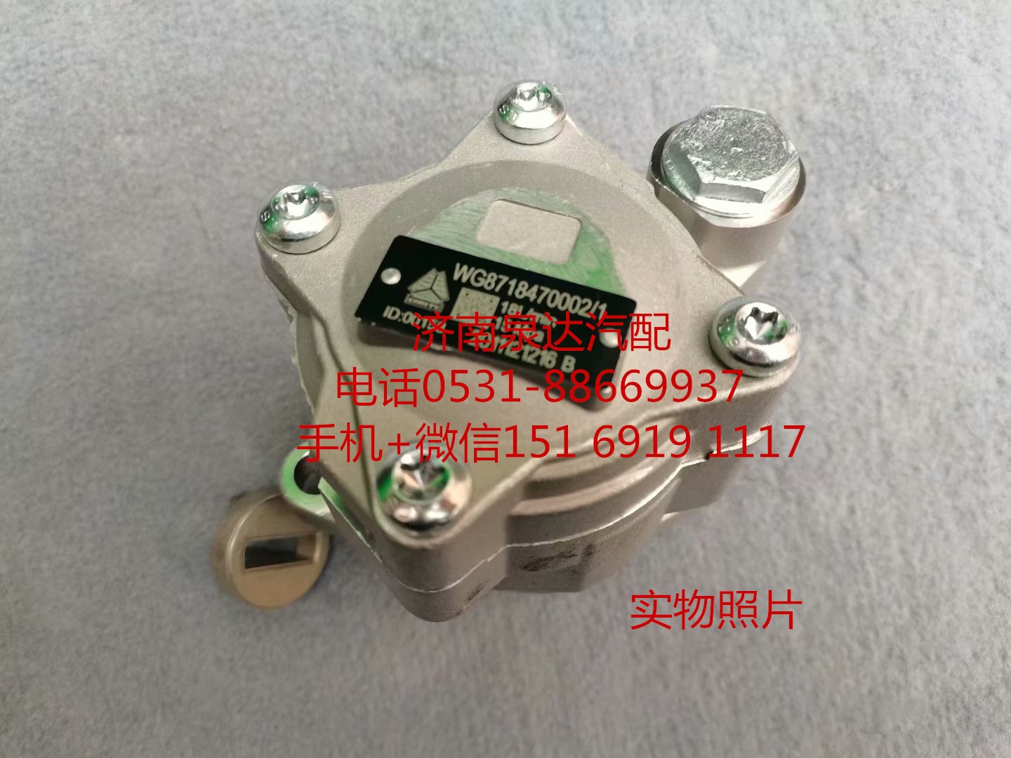 EHPS-1518R3/21C-3,轉(zhuǎn)向助力泵,濟(jì)南泉達(dá)汽配有限公司