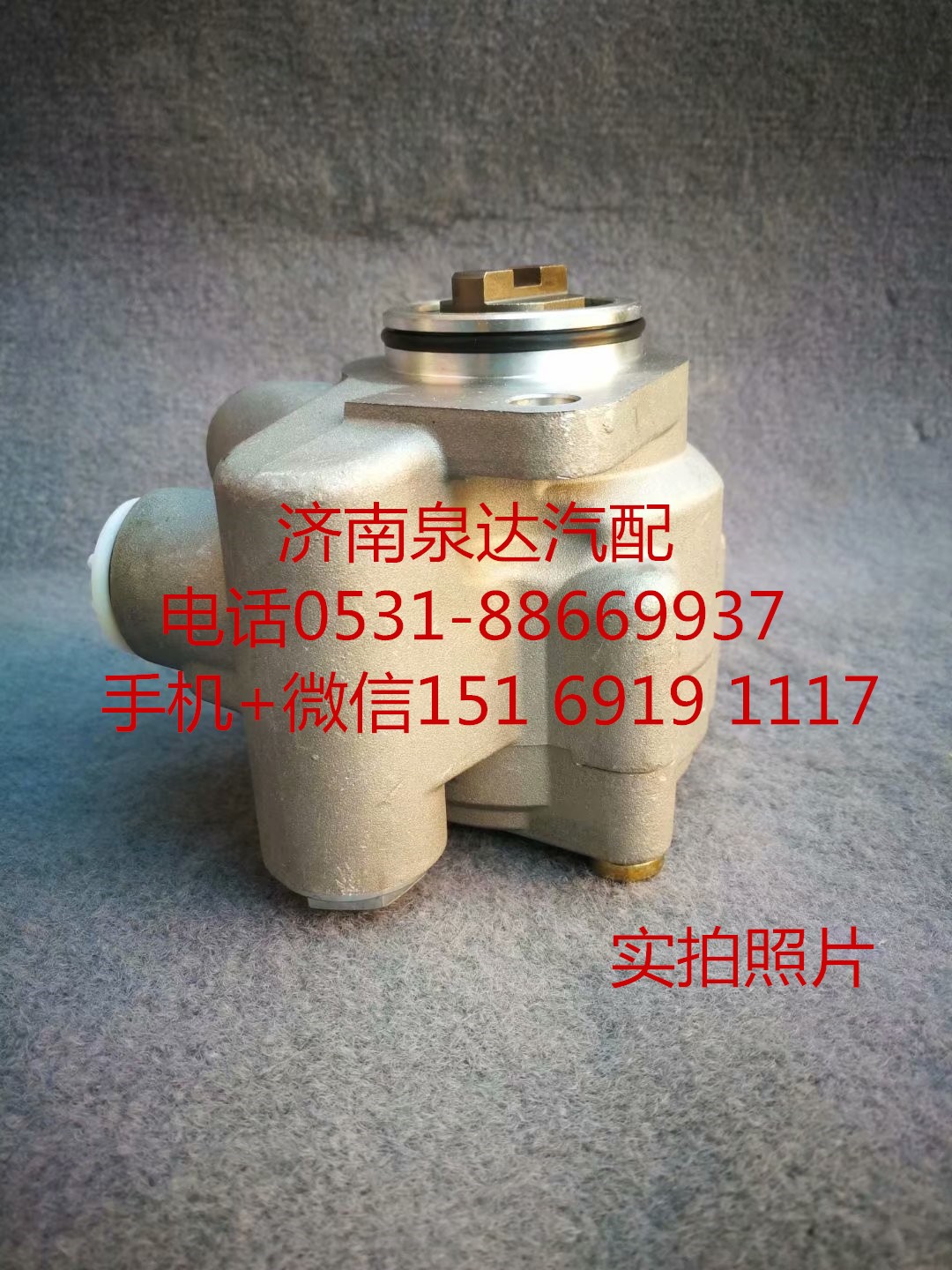 7684955121,轉(zhuǎn)向助力泵,濟南泉達汽配有限公司