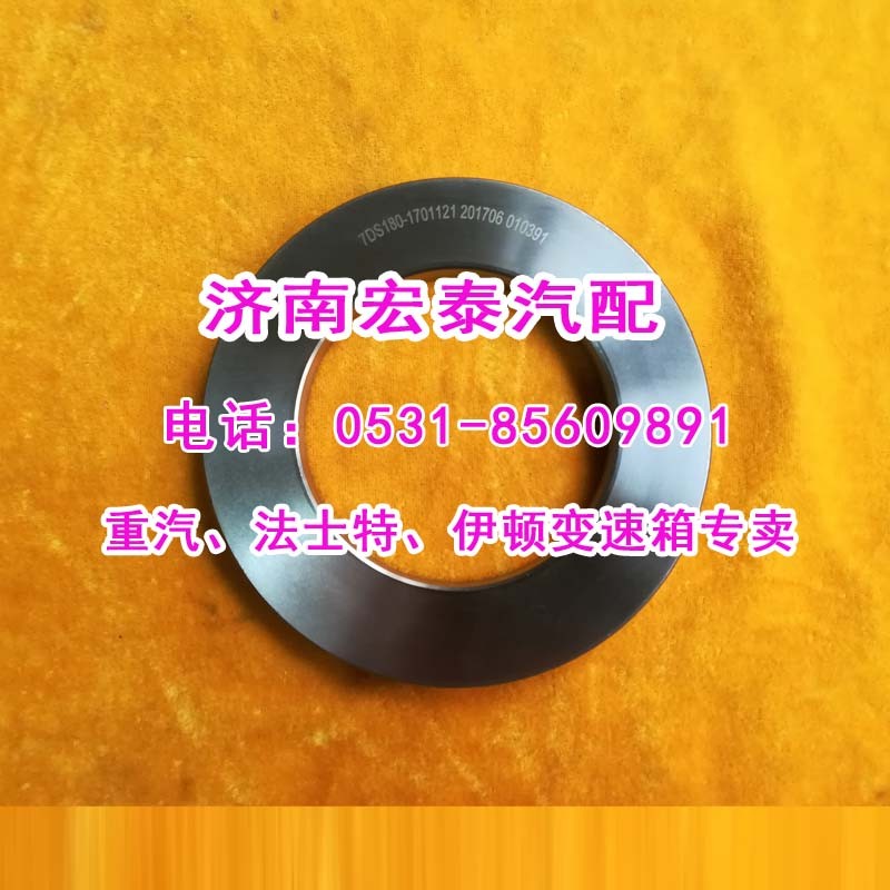 7DS180-1701121倒檔齒輪擋板礦車七檔/7DS180-1701121