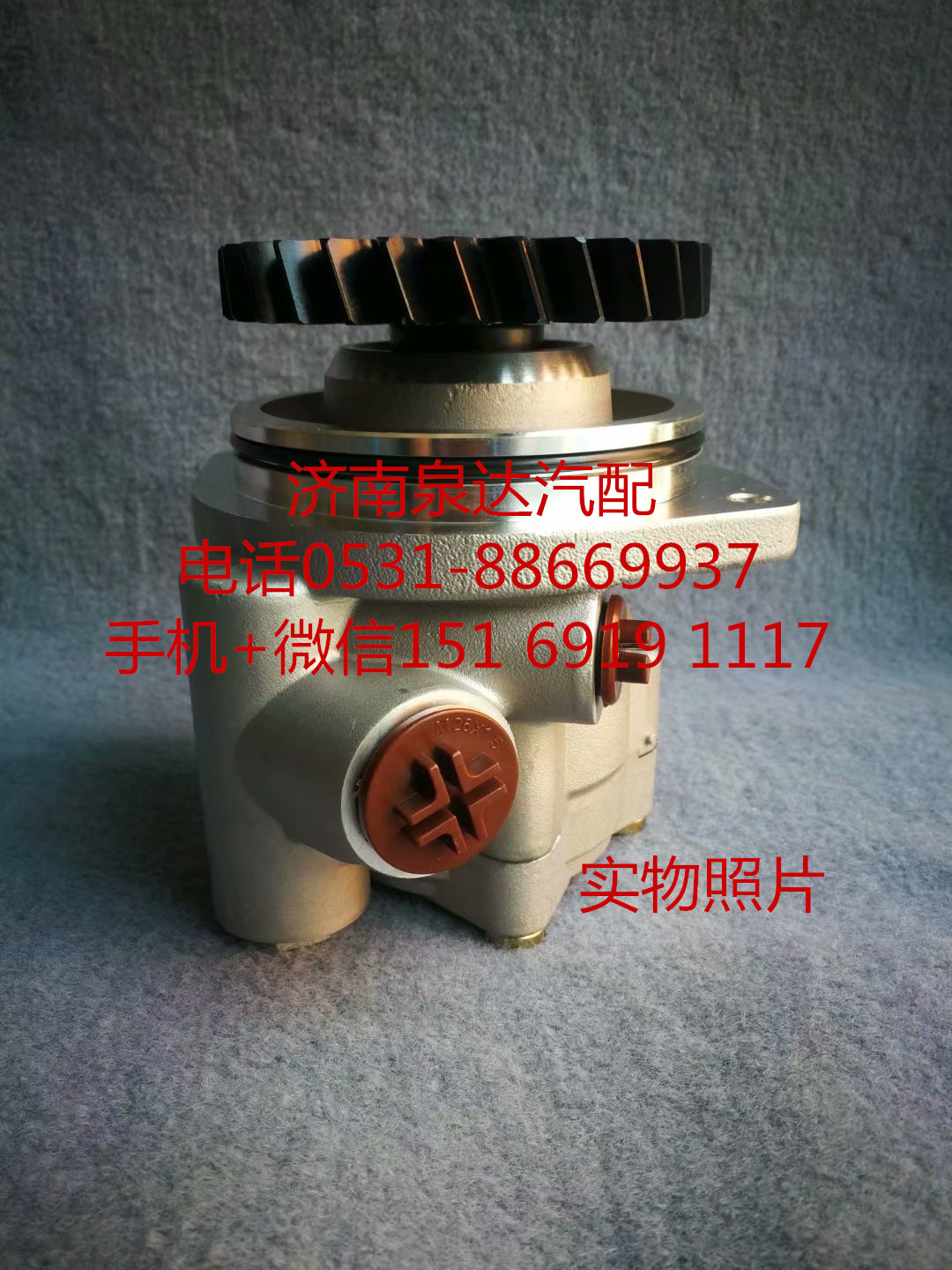 3407020-Y1075,轉(zhuǎn)向助力泵,濟(jì)南泉達(dá)汽配有限公司