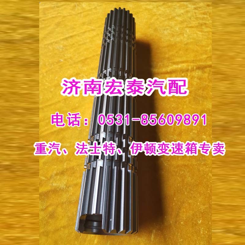 WG2210040060,主軸（主箱二軸）25712X,濟(jì)南宏泰變速箱專營店