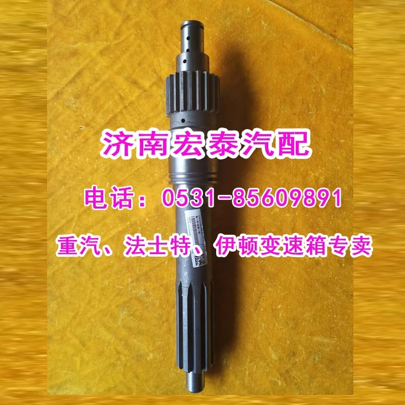 AZ2210020046,輸入軸（一軸）25716XSTL,濟(jì)南宏泰變速箱專營(yíng)店