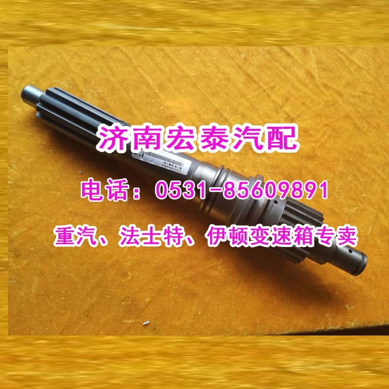 AZ2210020046,輸入軸（一軸）25716XSTL,濟(jì)南宏泰變速箱專營(yíng)店