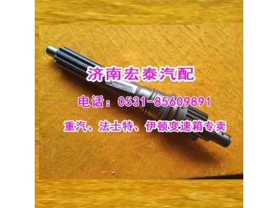 AZ2210020046,輸入軸（一軸）25716XSTL,濟(jì)南宏泰變速箱專營(yíng)店