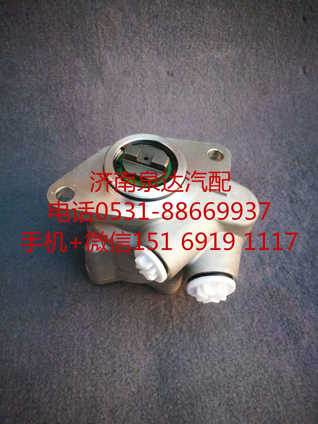 7077955007,轉向助力泵,濟南泉達汽配有限公司