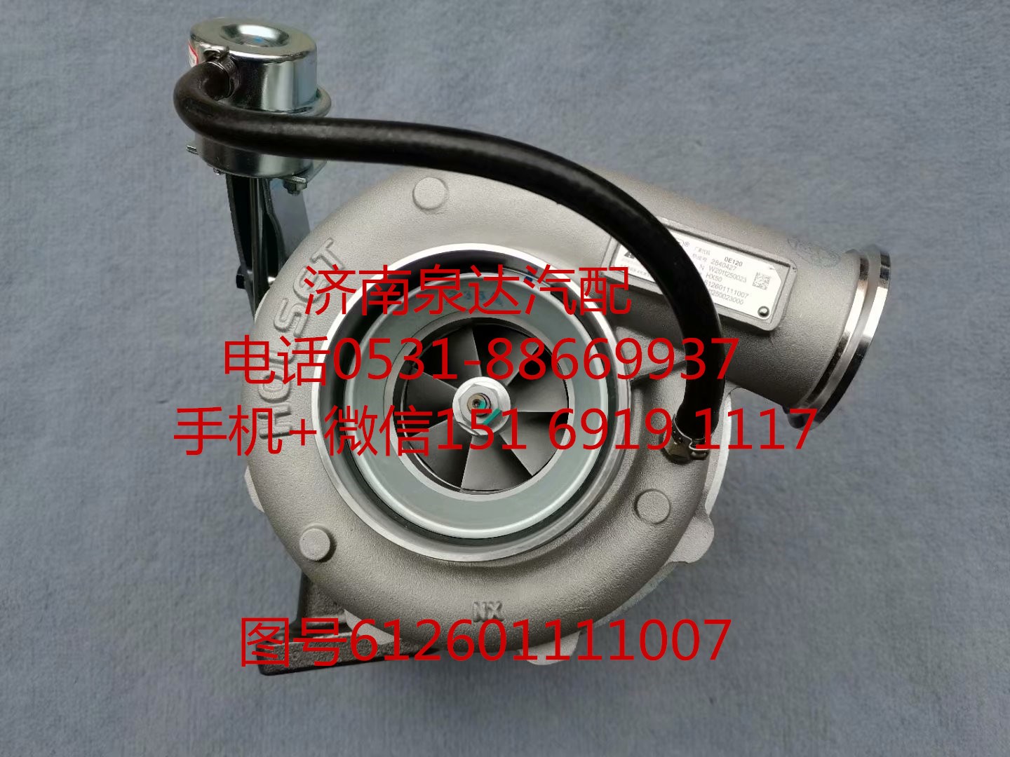 適配濰柴發(fā)動機廢氣渦輪增壓器 增壓機612601111007/612601111007