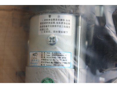 G5800-3708100G,G5800-3708100G起動(dòng)機(jī),十堰方舟汽配