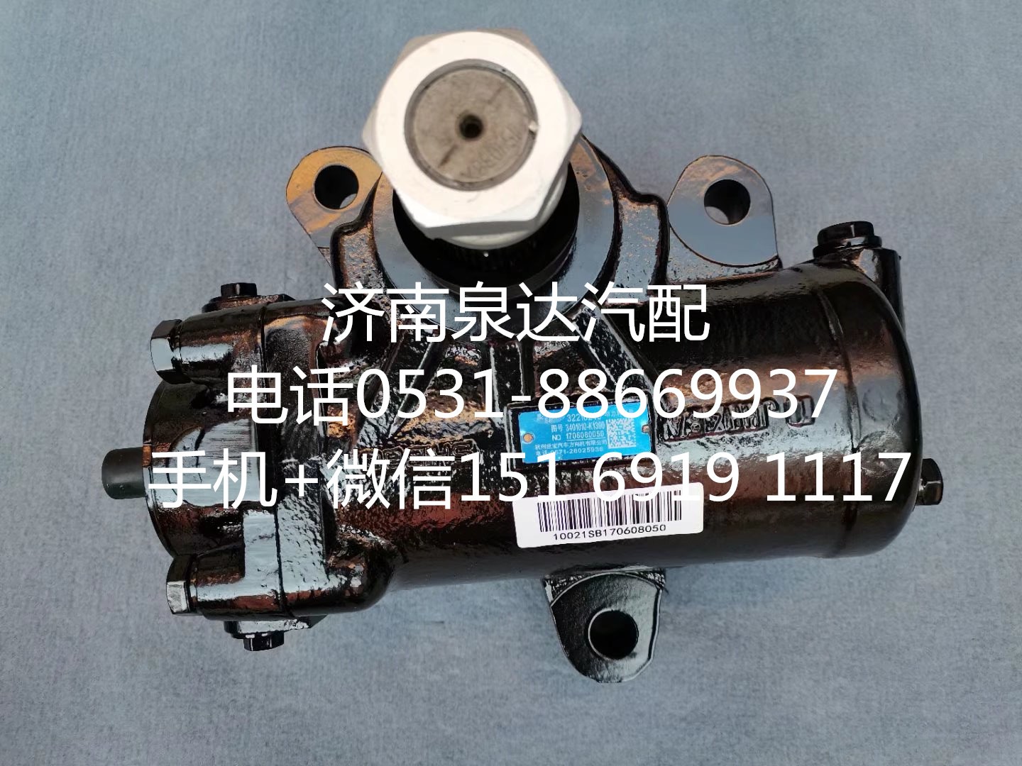 東風大力神方向機總成 轉(zhuǎn)向器轉(zhuǎn)向機3401010-K1300/3401010-K1300