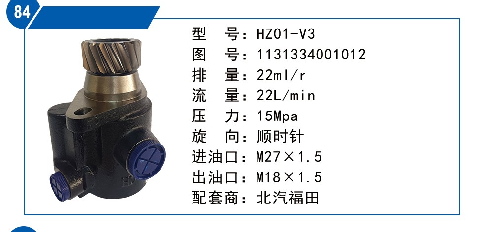 1131334001012,轉向助力泵,濟南聯(lián)達汽車進出口貿易有限公司