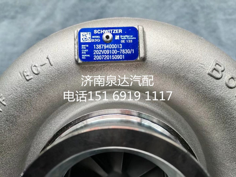 202V09100-7830,渦輪增壓器,濟(jì)南泉達(dá)汽配有限公司