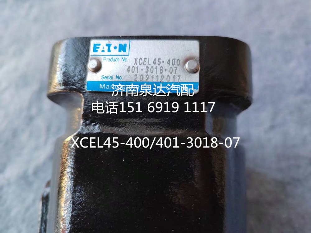 XCEL45-400,方向機(jī)總成,濟(jì)南泉達(dá)汽配有限公司