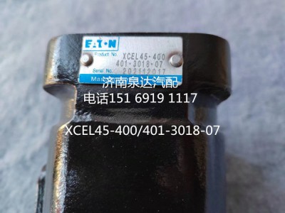 XCEL45-400,方向機(jī)總成,濟(jì)南泉達(dá)汽配有限公司