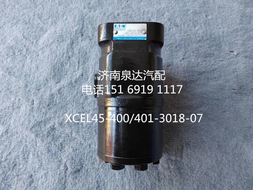 XCEL45-400,方向機(jī)總成,濟(jì)南泉達(dá)汽配有限公司