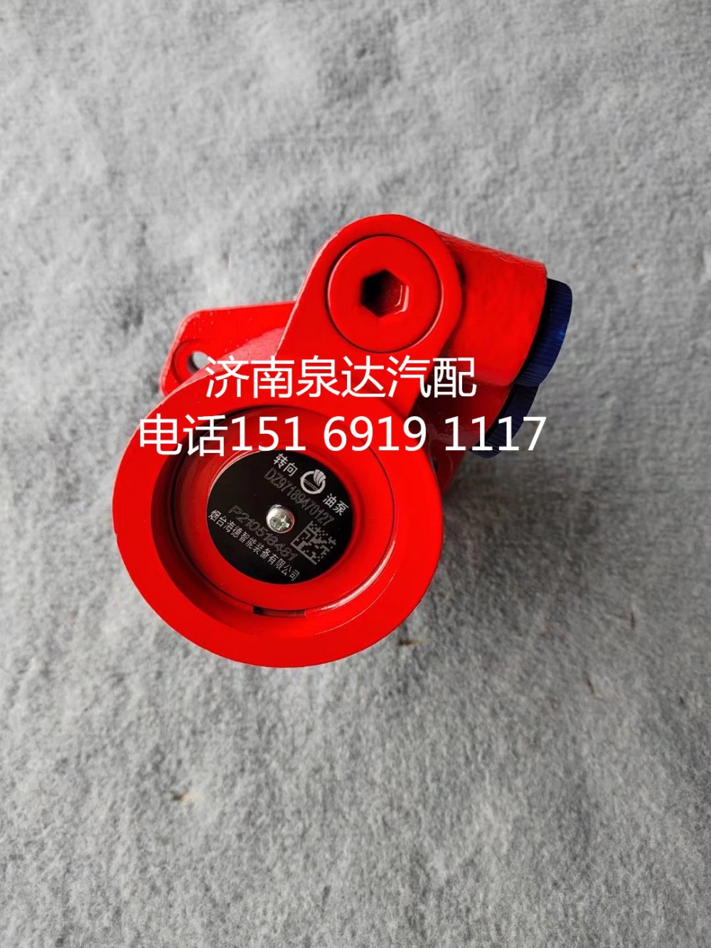 DZ97189470127,轉(zhuǎn)向助力泵,濟(jì)南泉達(dá)汽配有限公司